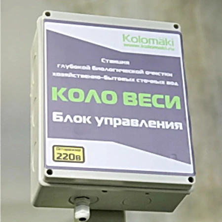 Блок электрики выносной